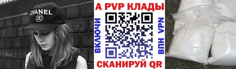 Alfa_PVP кристаллы Минусинск