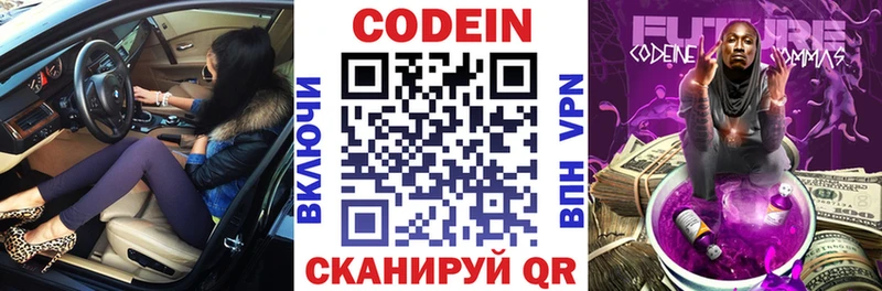 Codein напиток Lean (лин) это формула Минусинск