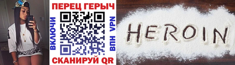 Героин хмурый  Минусинск 