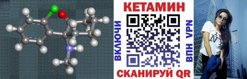 гидра ТОР  Минусинск  Кетамин VHQ 