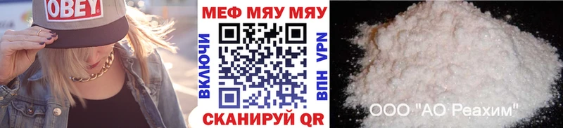 Мефедрон мука Минусинск