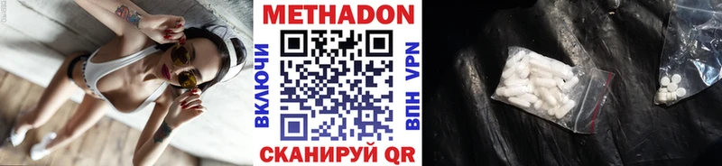 МЕТАДОН мёд  цены наркотик  Минусинск 